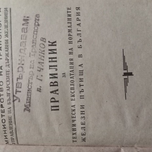 Old books used, set of 7, science