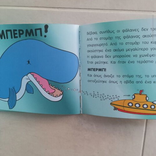 Children's book 'Adventure Under the Sea' used, Mikroi Kyrioi series