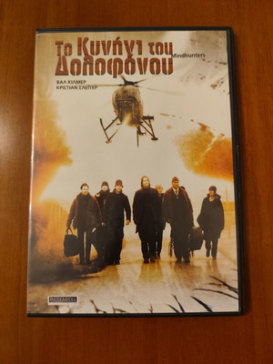 DVD Mindhunters used, subbed