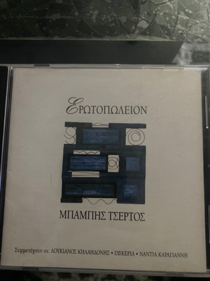 Babis Tsertos Erotopoleion CD like new, laiko