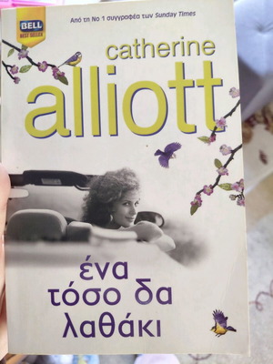 One Tiny Mistake book like new