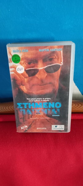  stimeno pechnidi- mekl kein