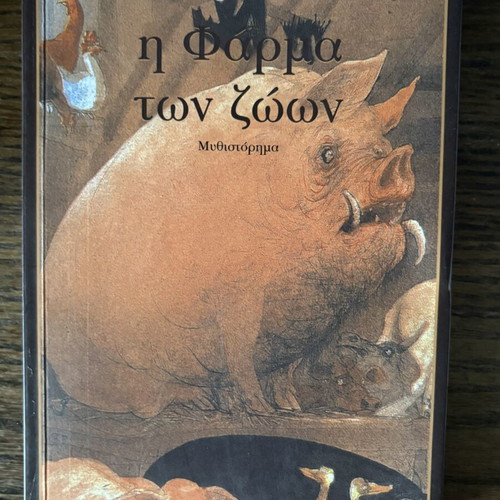 George Orwell classic book set like new, 2 iconic works