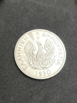 5 Drachma coin 1930