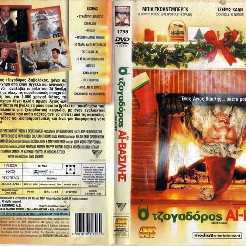 Santa's Slay DVD used, comedy fantasy horror