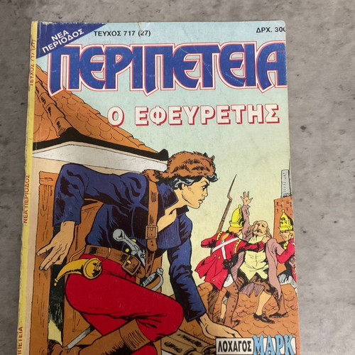 Captain Mark Adventure: The Inventor Issue 717(27) used
