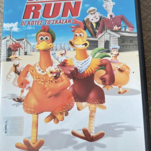 Chicken Run DVD used, dubbed animated movie