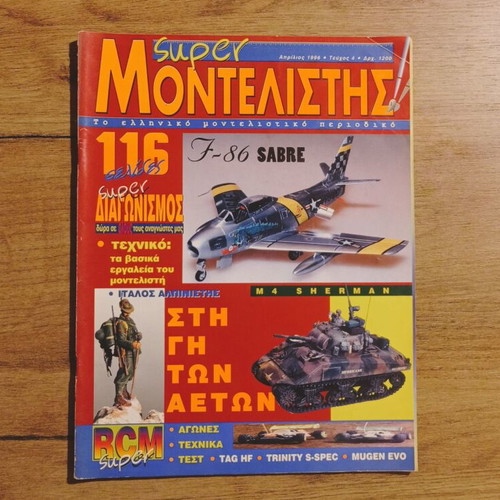 Super Montelistis Magazine Issue 4 used
