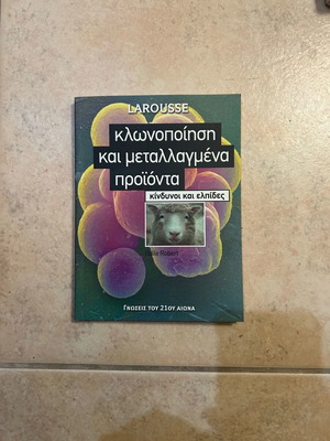 Book Cloning and Genetically Modified Products Like New