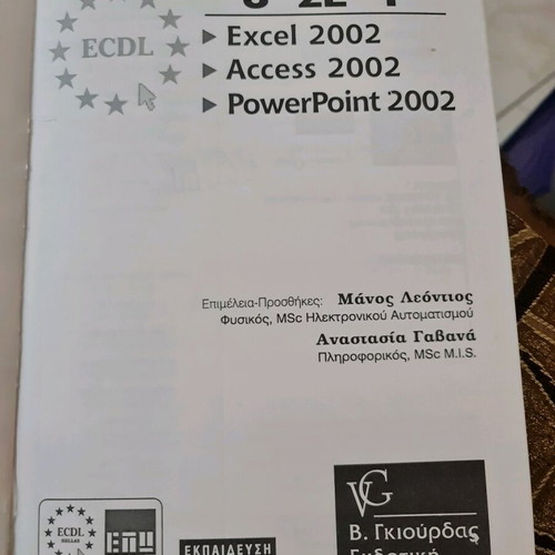 Carierra business & computing school ECDL 3 in 1 used book