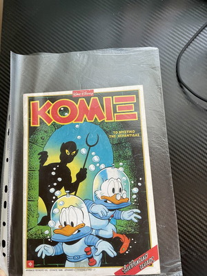 Disney Komix #120 vintage comic 1998 Greek edition
