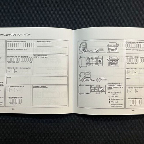 Nissan Genuine Service Book like new, Greek 2003-2023