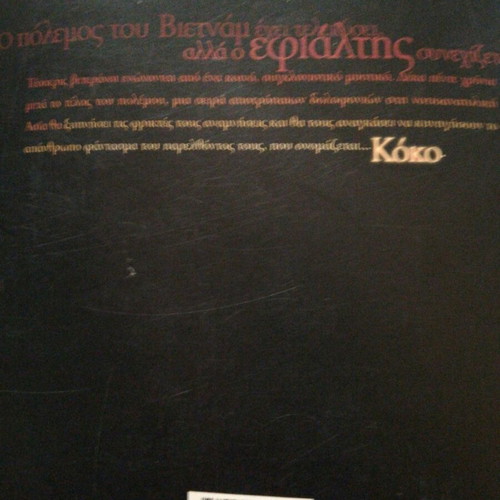 Koko by Peter Straub used, Oxy editions 2000