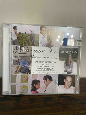 Mi Mou Les Antio OST CD new