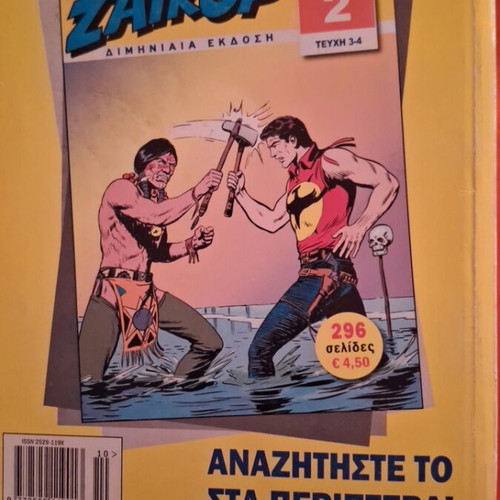 Zagor Volume 1 bimonthly edition like new