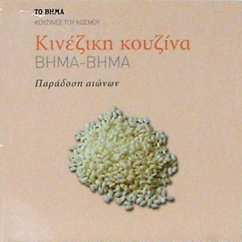 Kouzines tou Kosmou 3 luxury volumes new with illustrated cover