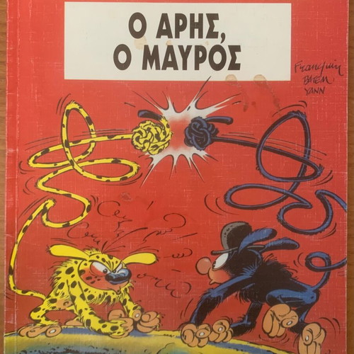 Marsupilami used set issues No.1-3 from MAMOUTHKOMIX