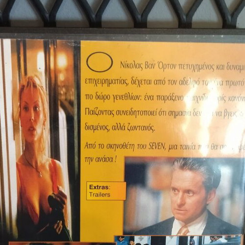 The Game DVD used, adventure with subtitles