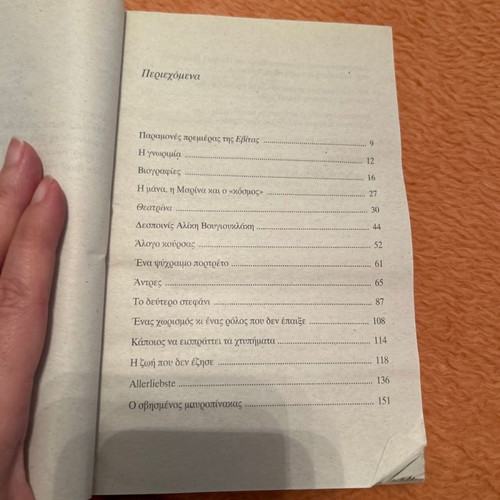 Collectible book by Malvina about Aliki used