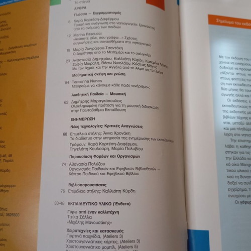 Gefyres bimonthly educational magazine like new, 5 issues