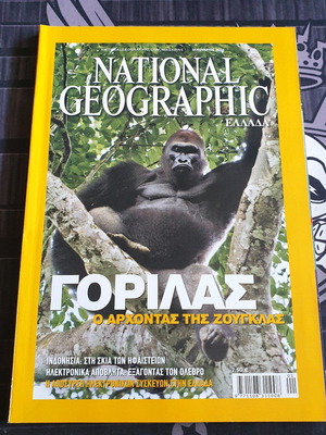 National Geographic Magazine January 2008 like new