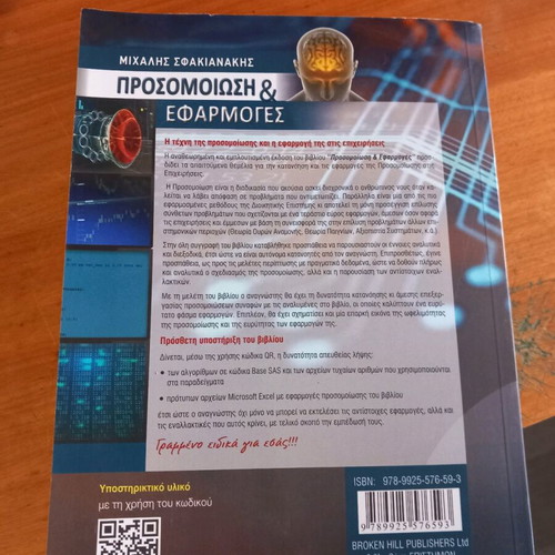 Simulation and Applications new