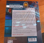 Simulation and Applications new