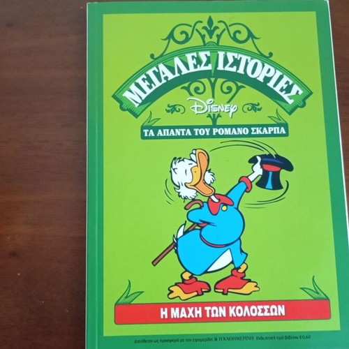 Disney comics collection 8 volumes like new