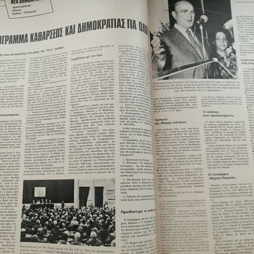 Epikaira magazine used, issue 325