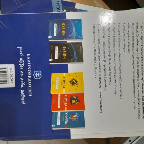 Physics Grade 12 Penesis textbook used