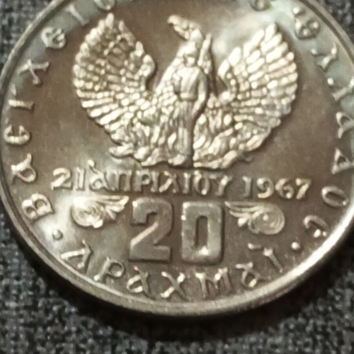 Συλλεκτικά κέρματα 20 δραχμών σαν καινούργια, έκδοση 1973