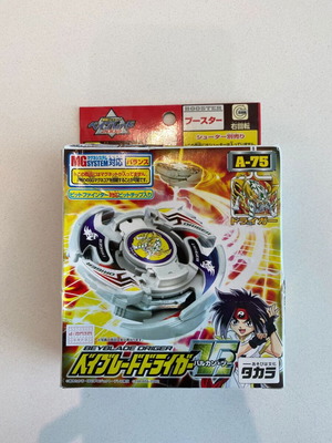 Beyblade Driger V2 A-75 balance type spinning top, Takara 2002
