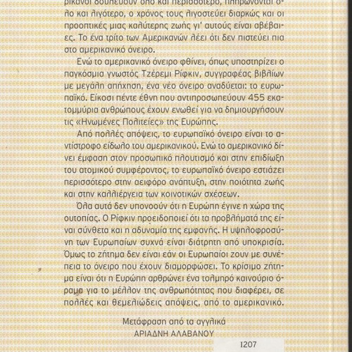 The European Dream like new