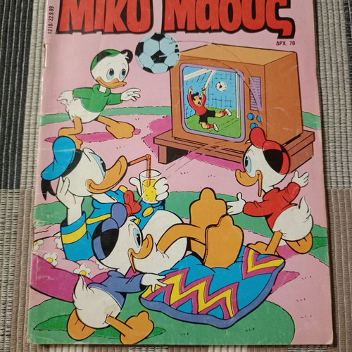 Mickey Mouse Terzopoulos comic used, issue #1210