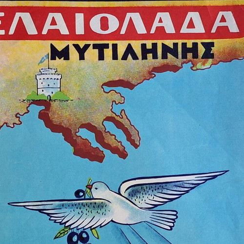 Lithographic label for Mytilene olive oil