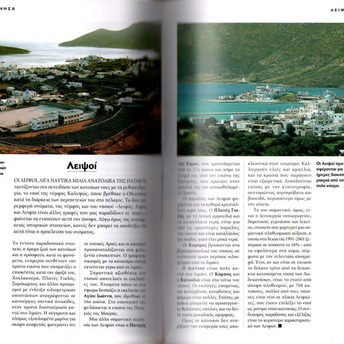 National Geographic Traveler Holidays in Greece new
