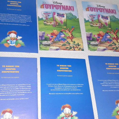 Little Explorers books 6 new, All about the sky