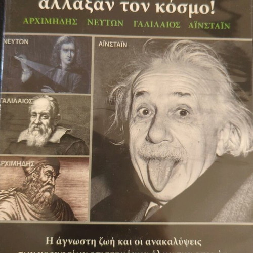 Geniuses Who Changed the World DVD used