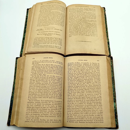Collection of Circulars, Regulations and Instructions, 1877-1878, 2 volumes