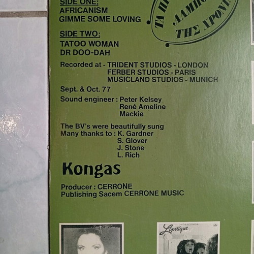 Kongas Africanism vinyl record like new, electronic disco music