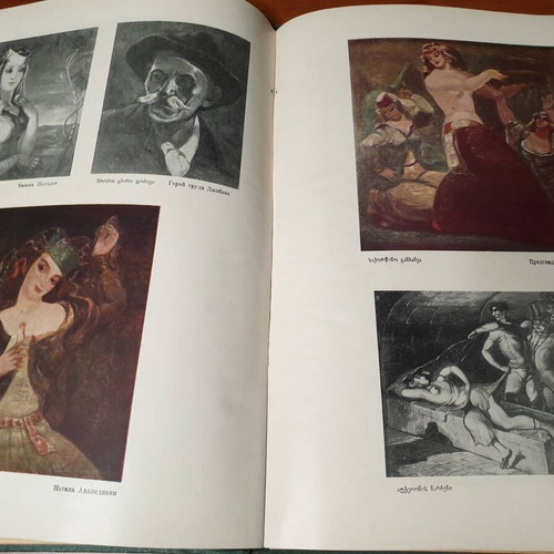 Lado Gudiashvili Exhibition Catalog used, bilingual Greek art book 1957