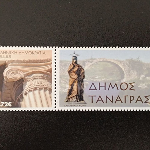 Dimos Tanagras personal stamp new, unsealed