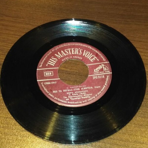 Vinyl record 45 rpm used, 60s-70s, laiko genre