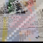  Βιβλια πανεπιστημιου