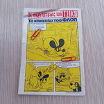 Amazonios comic used, issue 6, 1971
