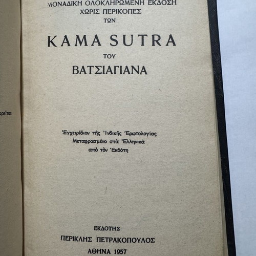 Kama Sutra Vatsyayana First Greek Edition 1957 book