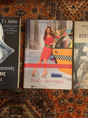 Βιβλία σαν καινούργια, πακέτο τρία