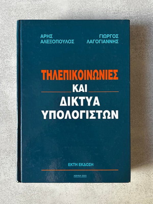 Book Telecommunications and Computer Networks unread