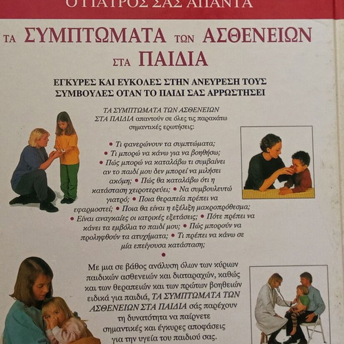 New Parents Book Set used, 5 volumes with first aid and child care guides