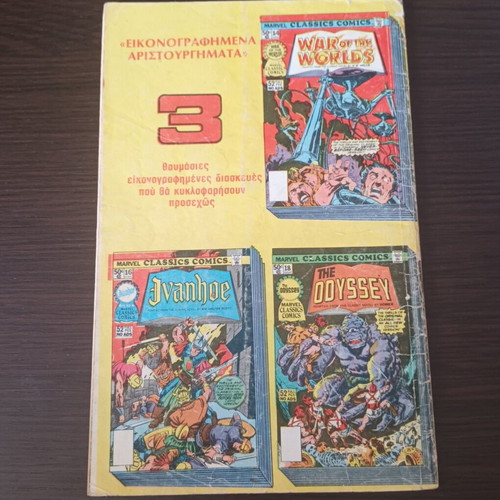 Odyssey Kamvanas Illustrated Masterpieces #4 comic book